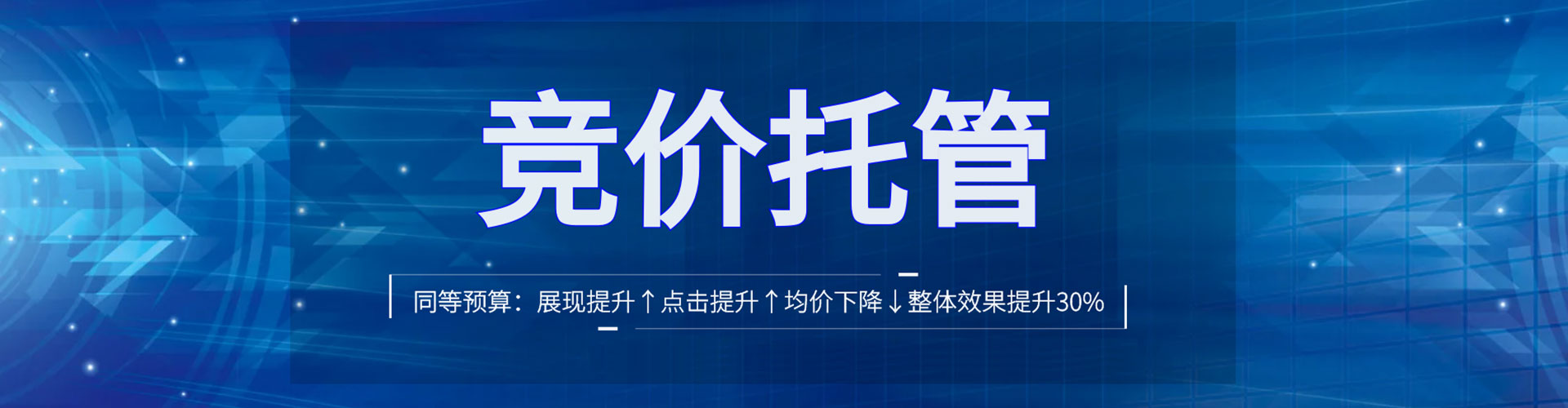 靖远sem竞价员