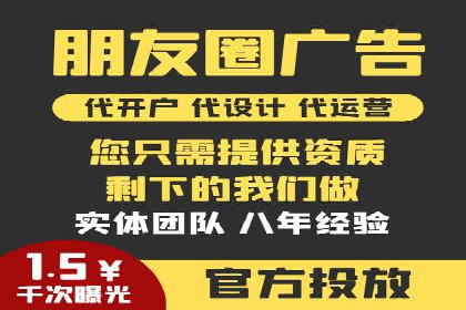微信信息流广告的受众分析与定位